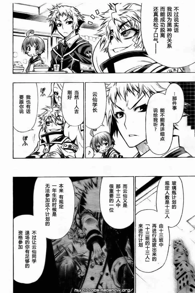 第22话 第10页