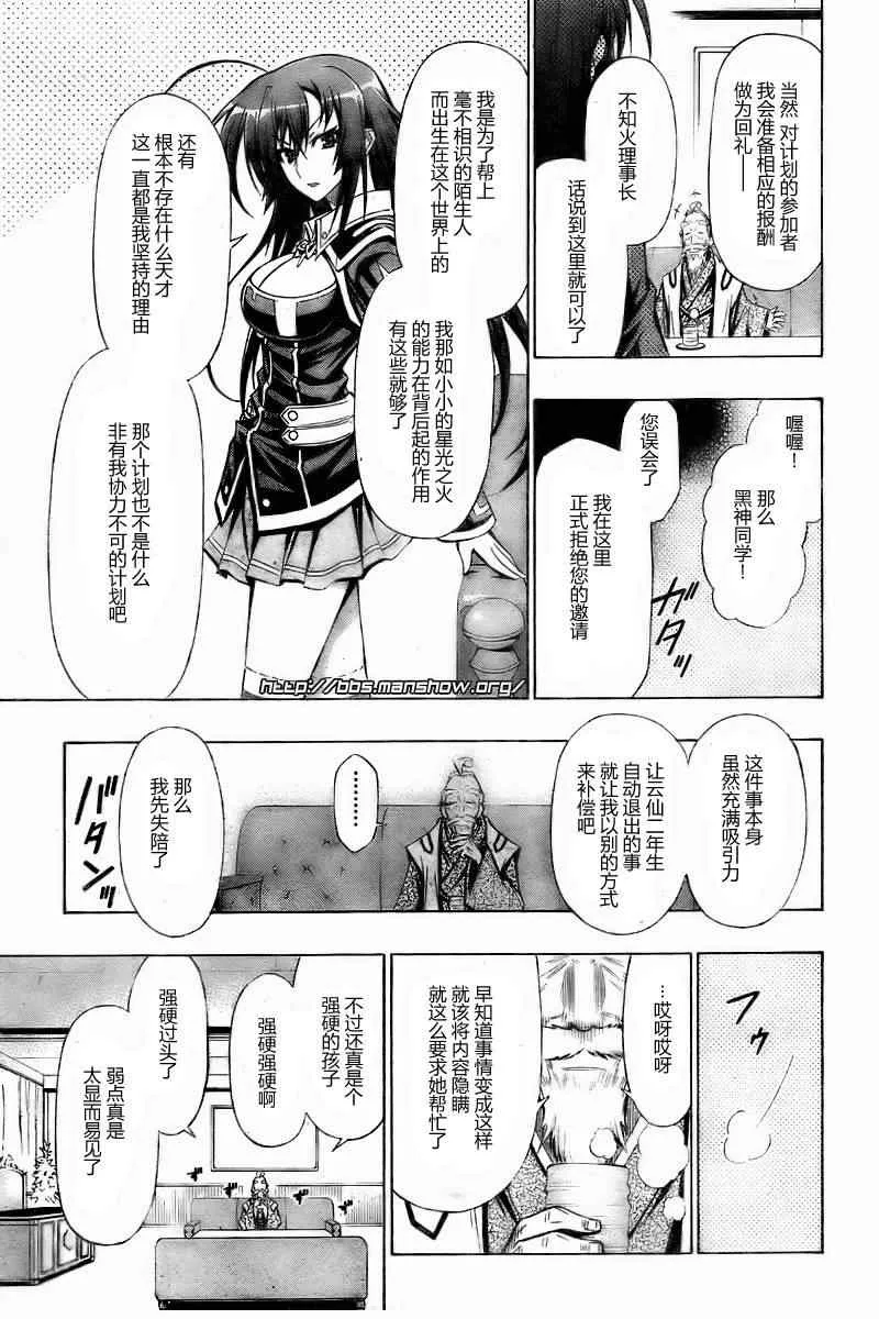 第22话 第11页