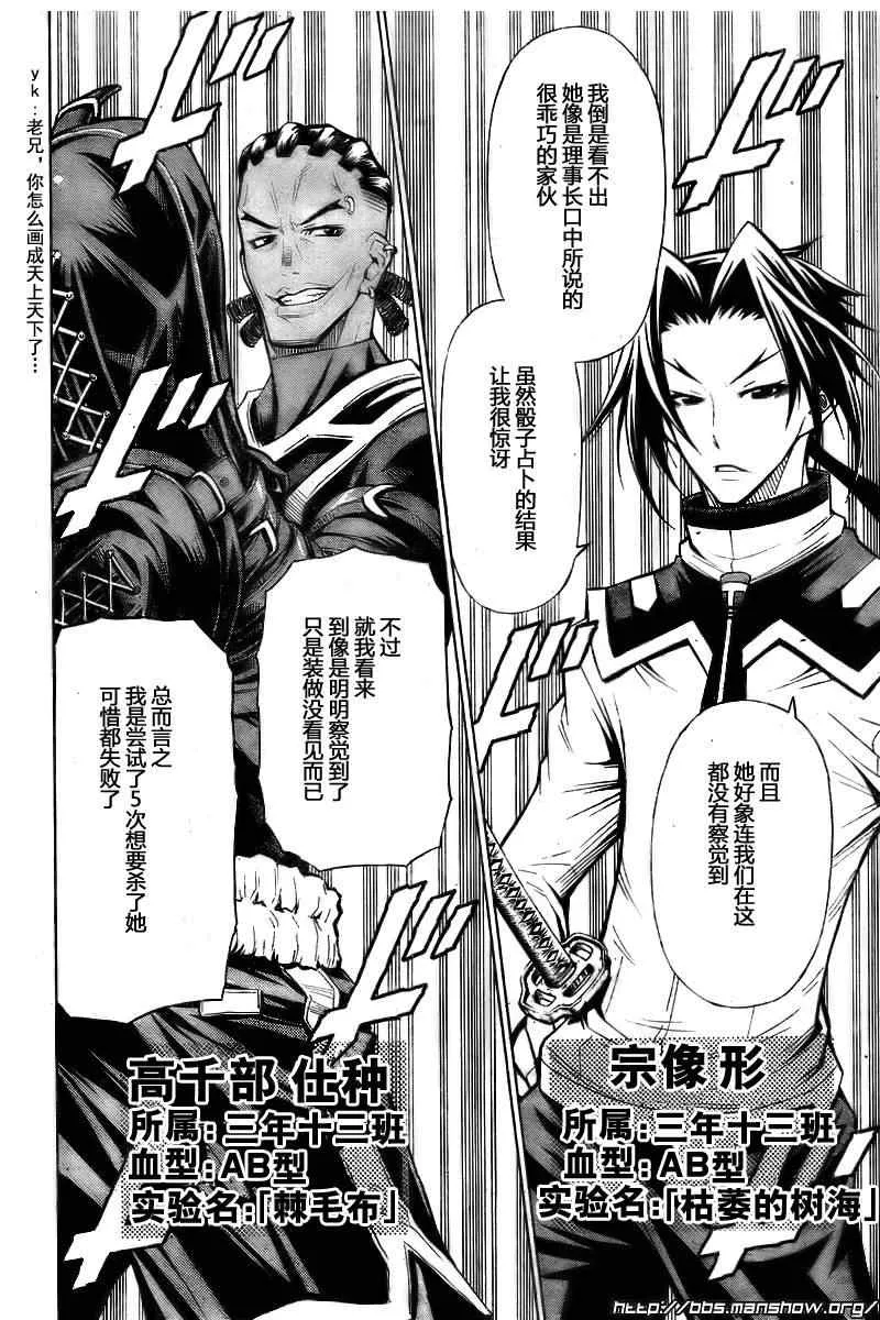 第22话 第13页