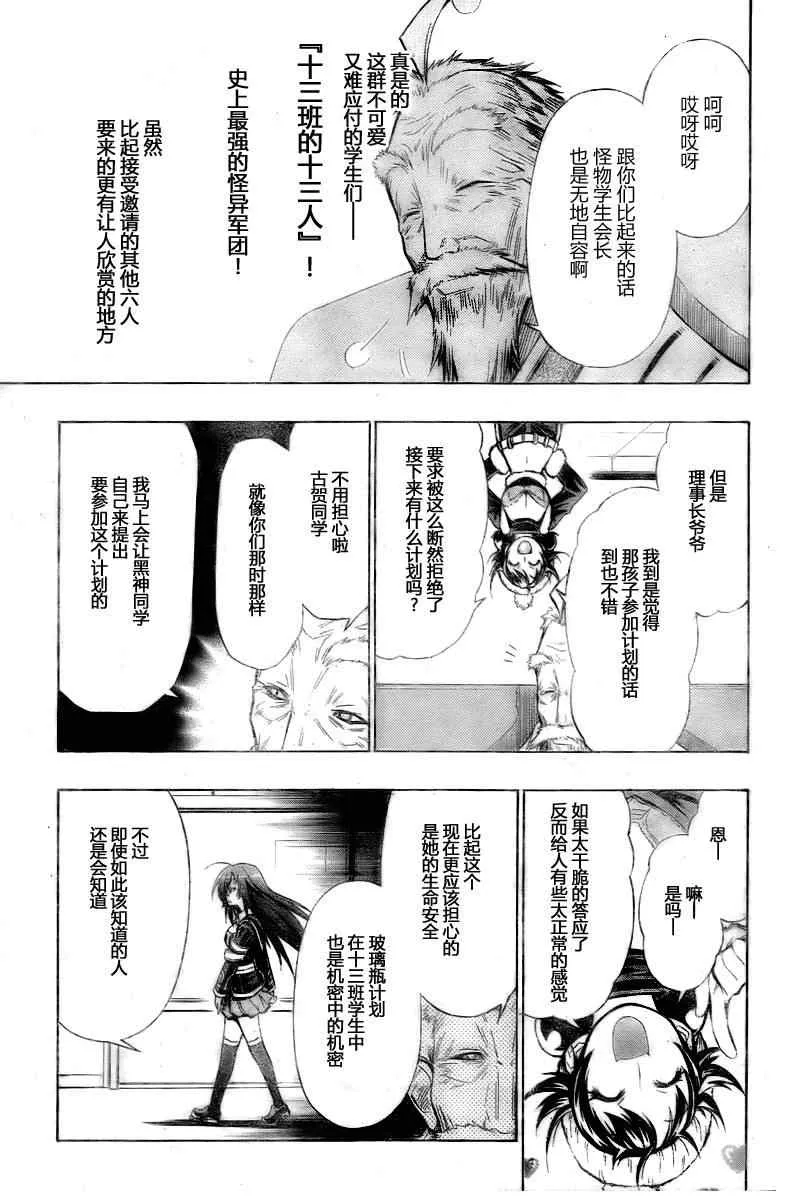 第22话 第16页