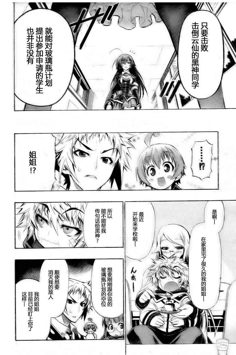 第22话 第17页