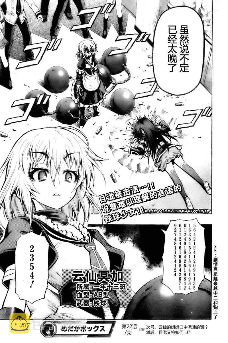 第22话 第18页