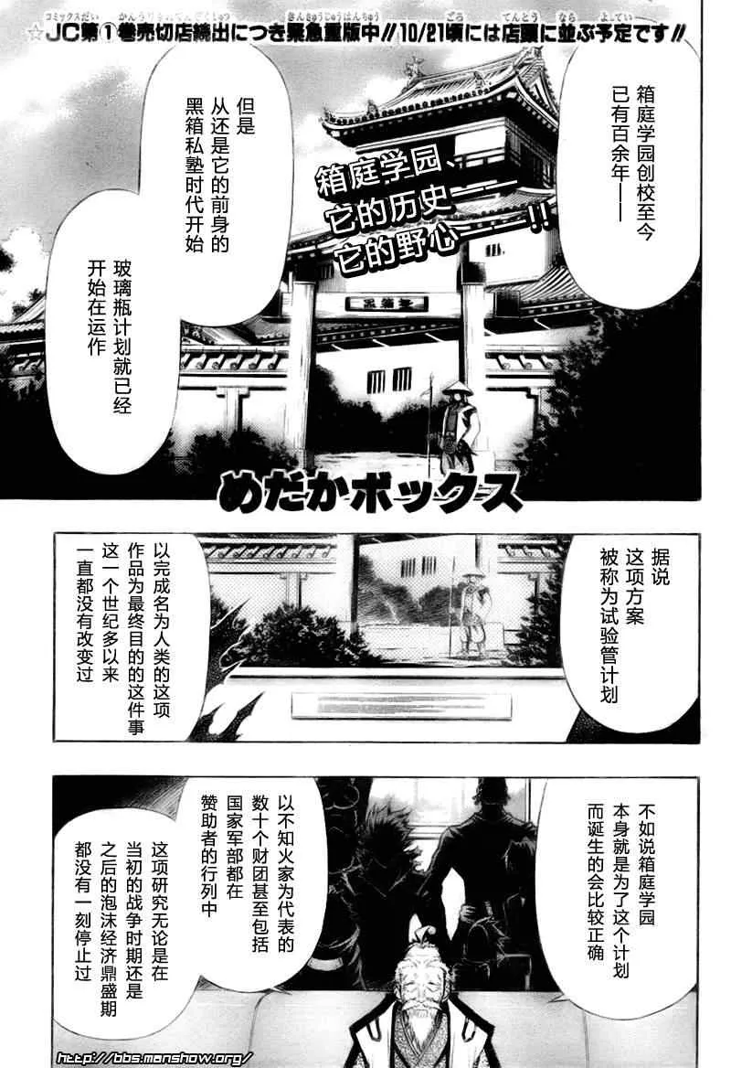 第23话 第1页