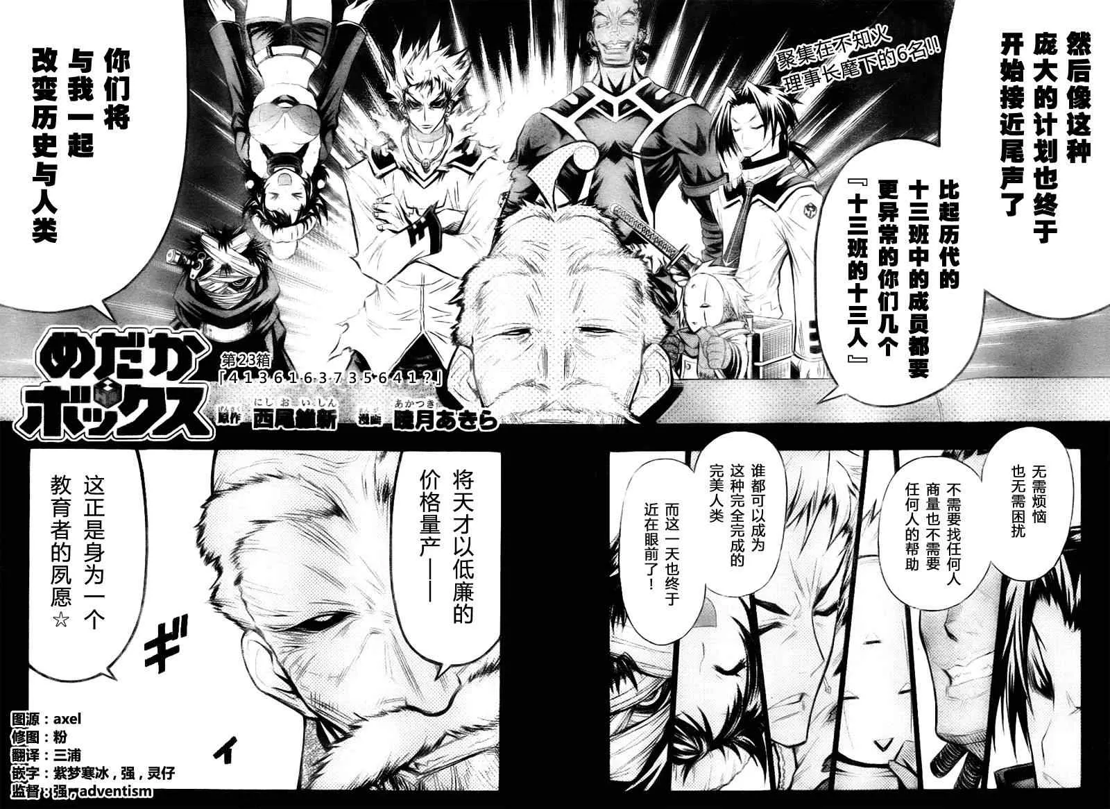第23话 第2页