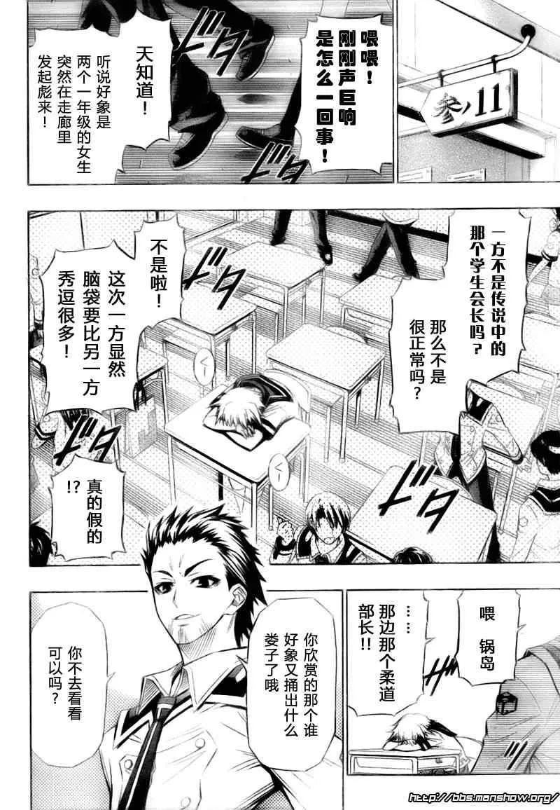 第23话 第3页