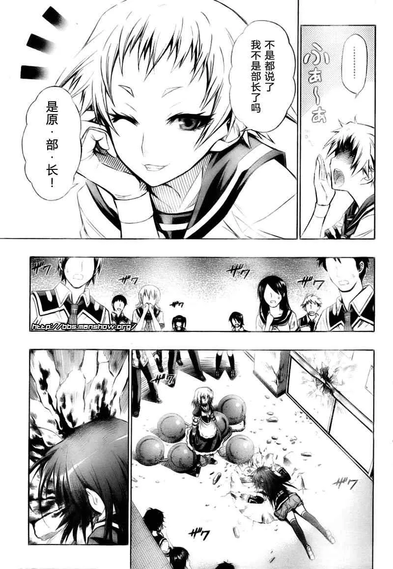 第23话 第4页