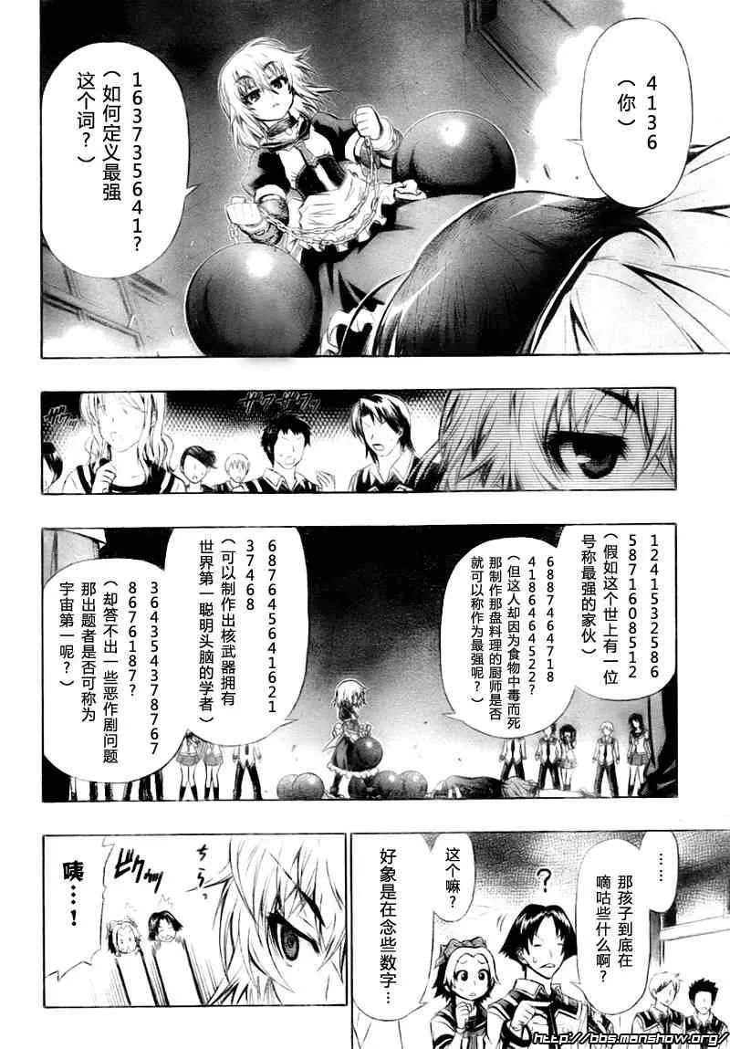 第23话 第5页