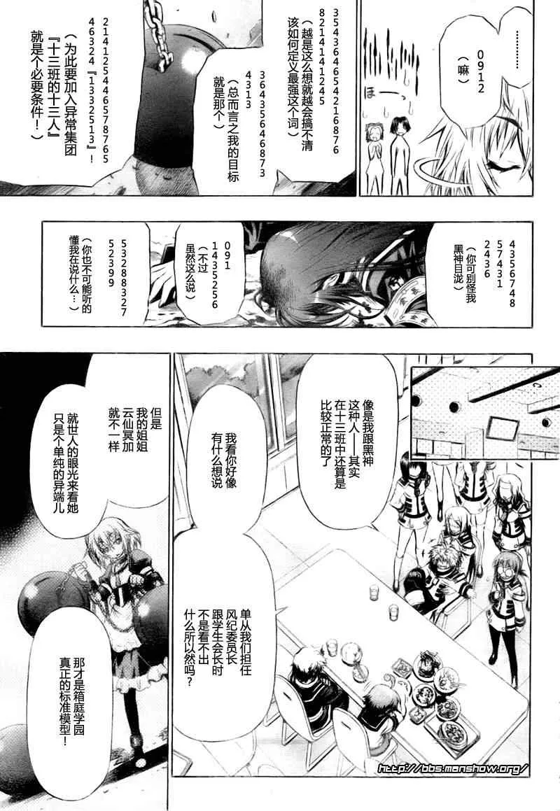 第23话 第6页