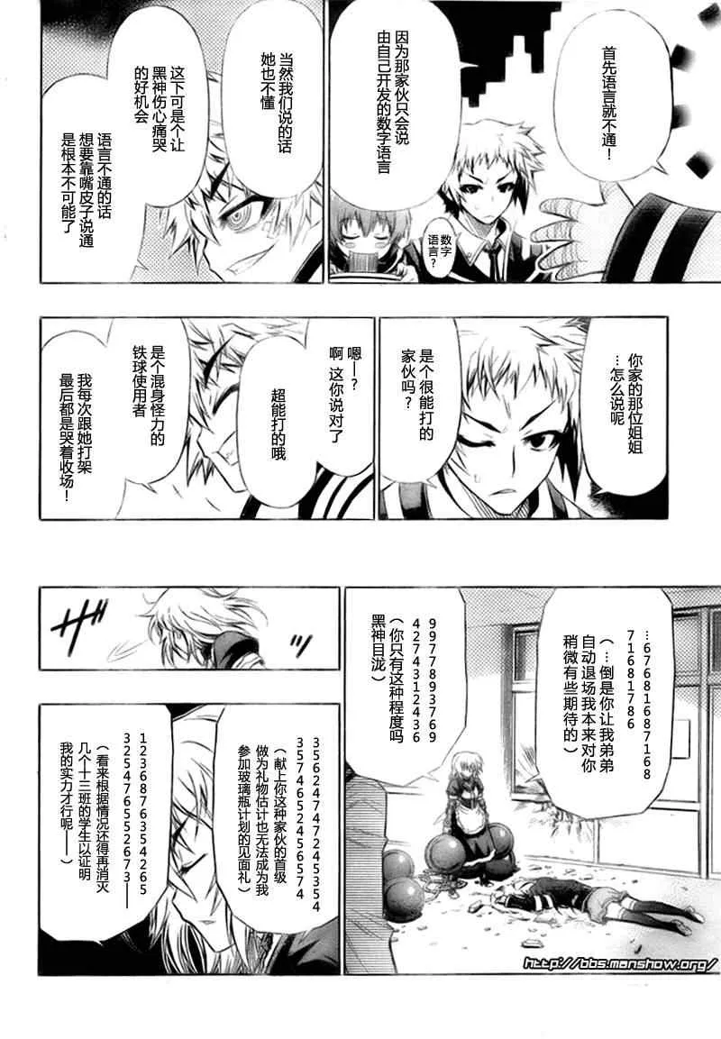 第23话 第7页