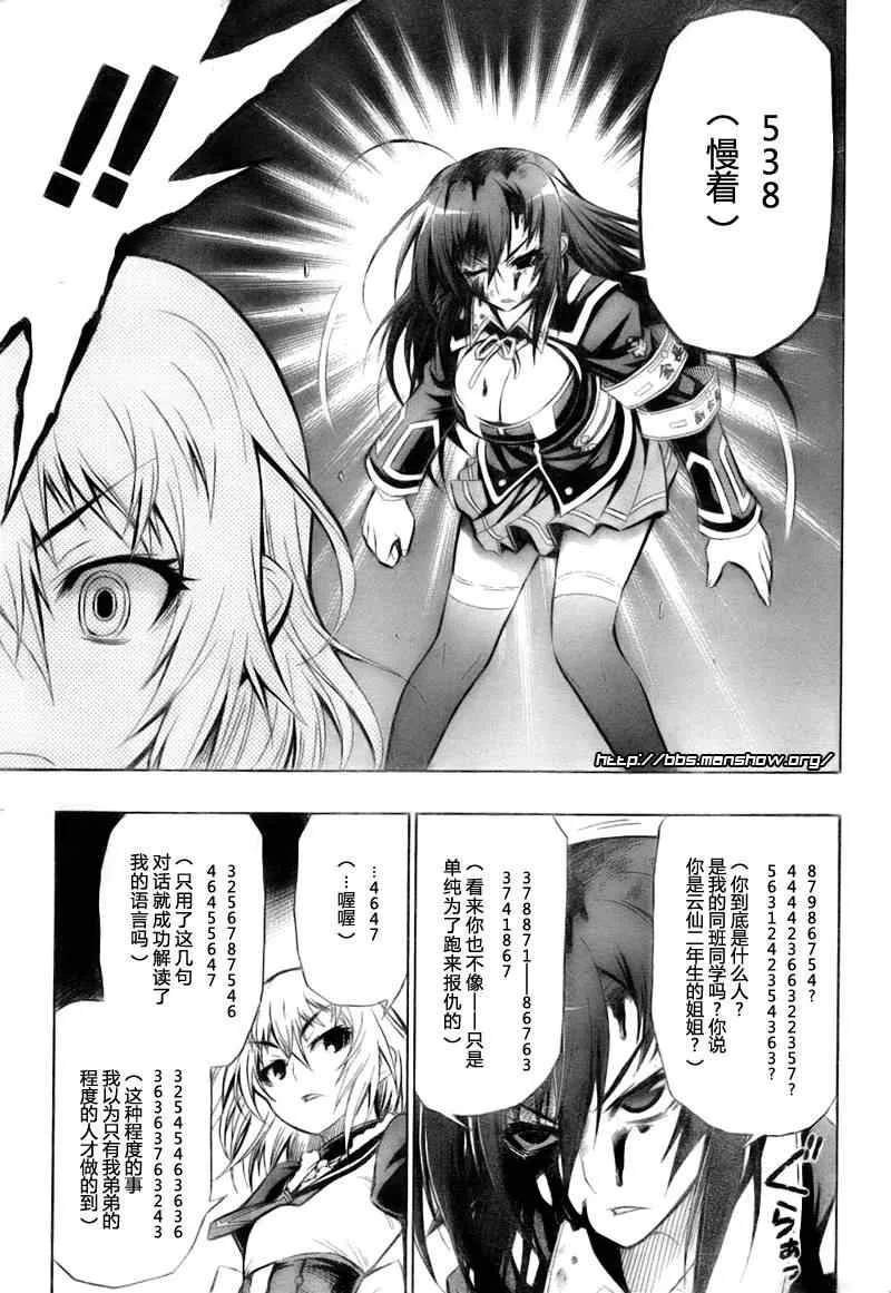 第23话 第8页