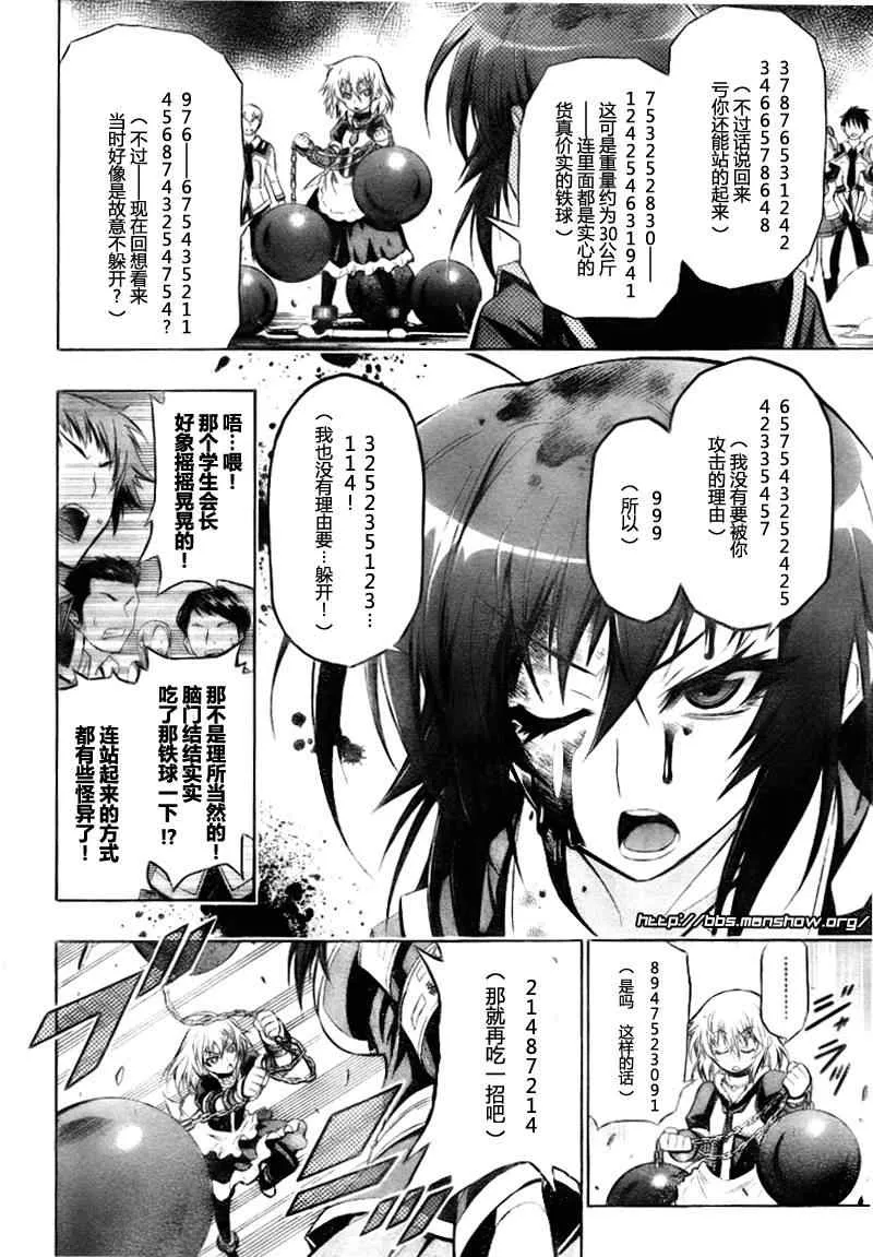 第23话 第9页