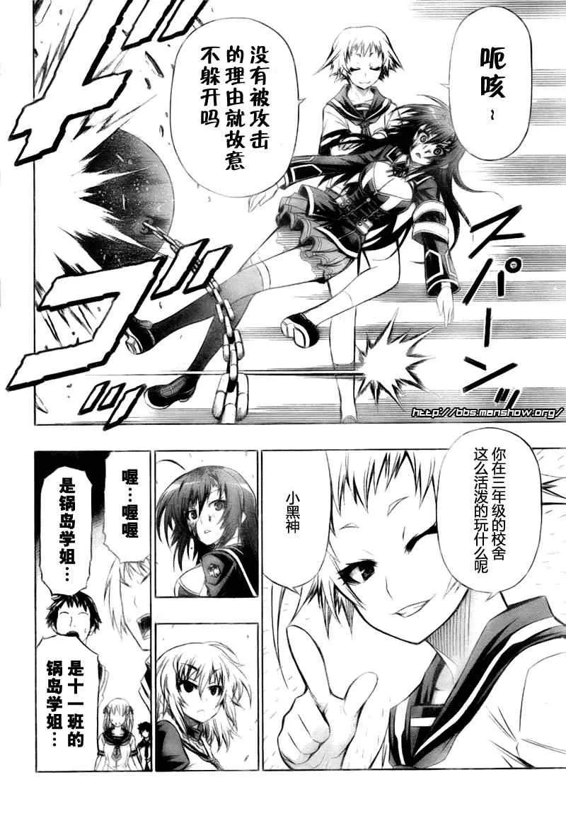 第23话 第11页