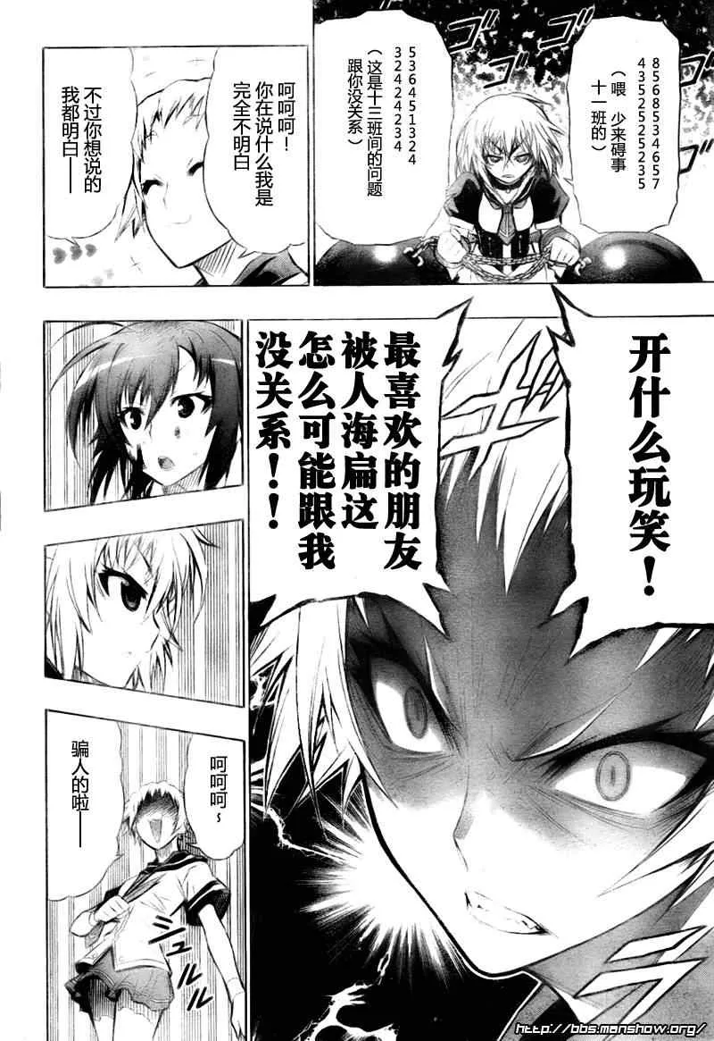第23话 第13页