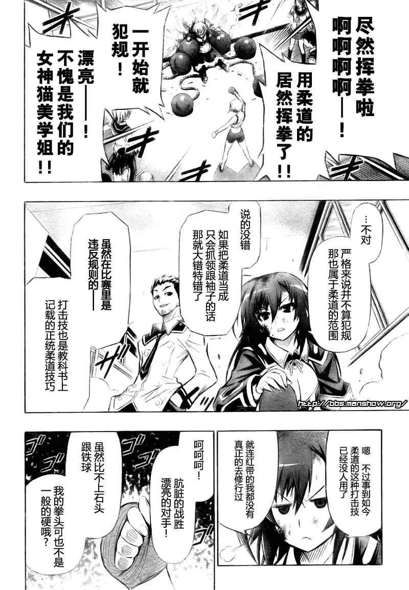第23话 第17页