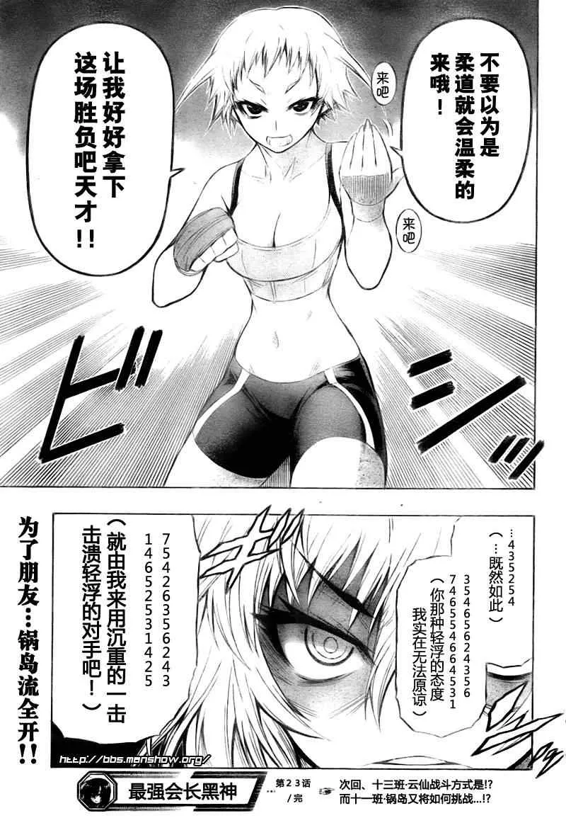 第23话 第18页
