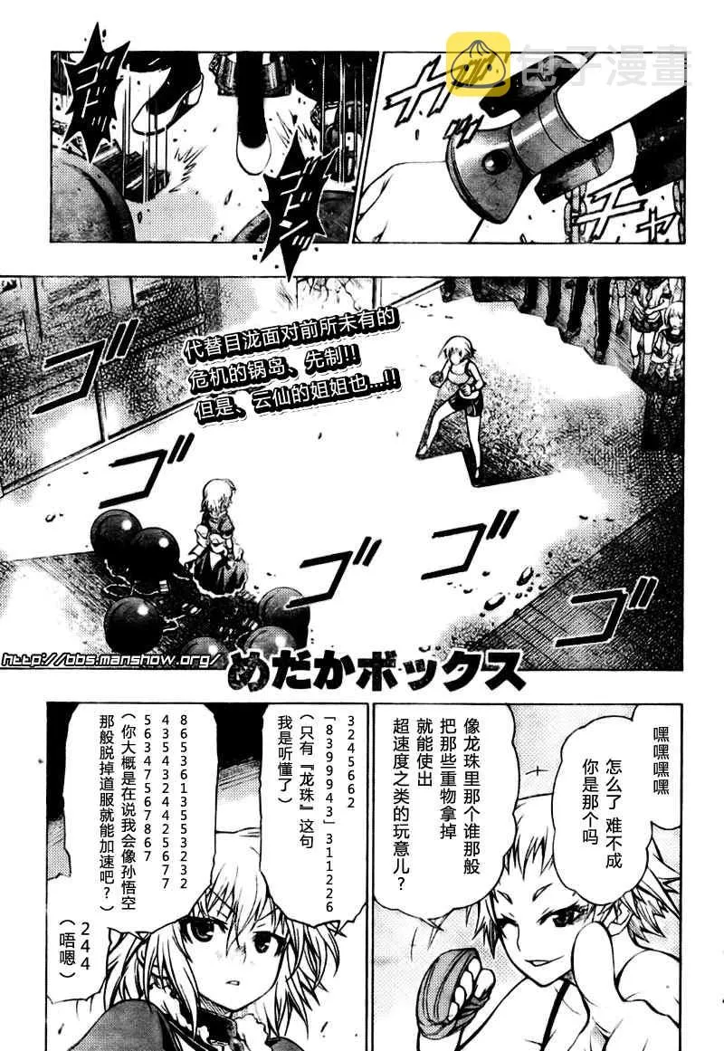 第24话 第1页