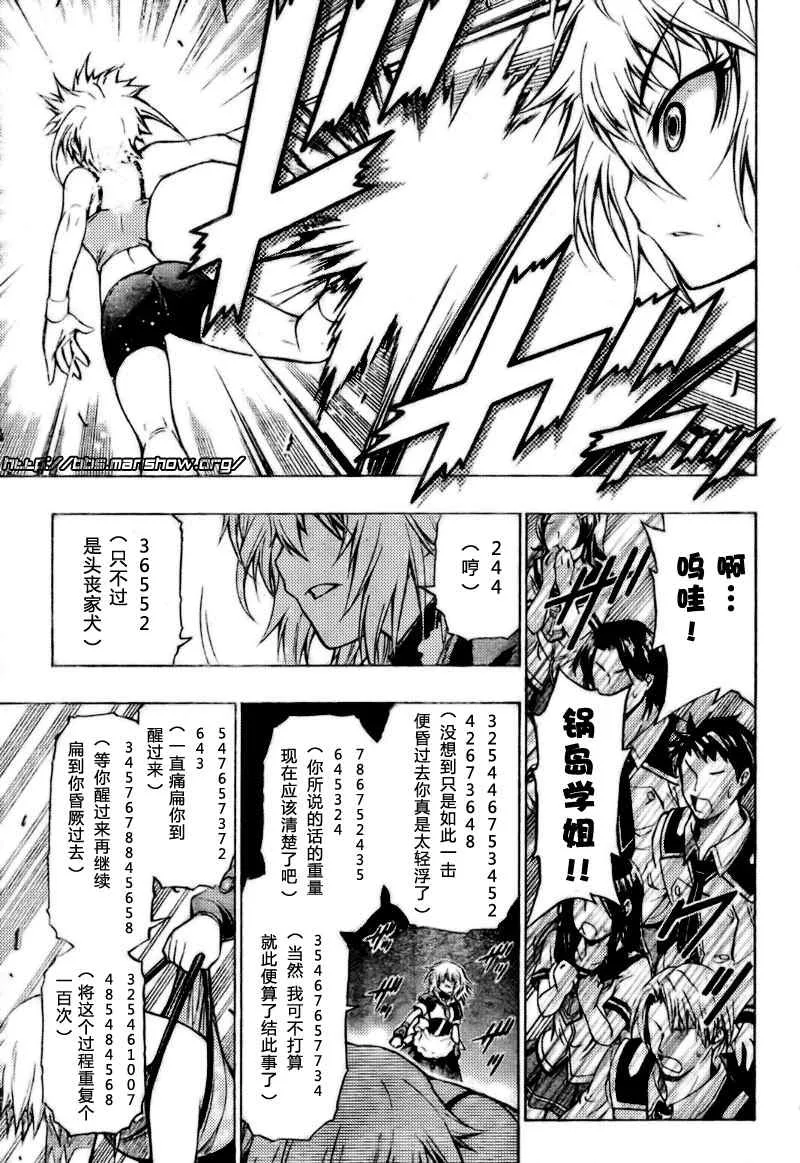 第24话 第3页