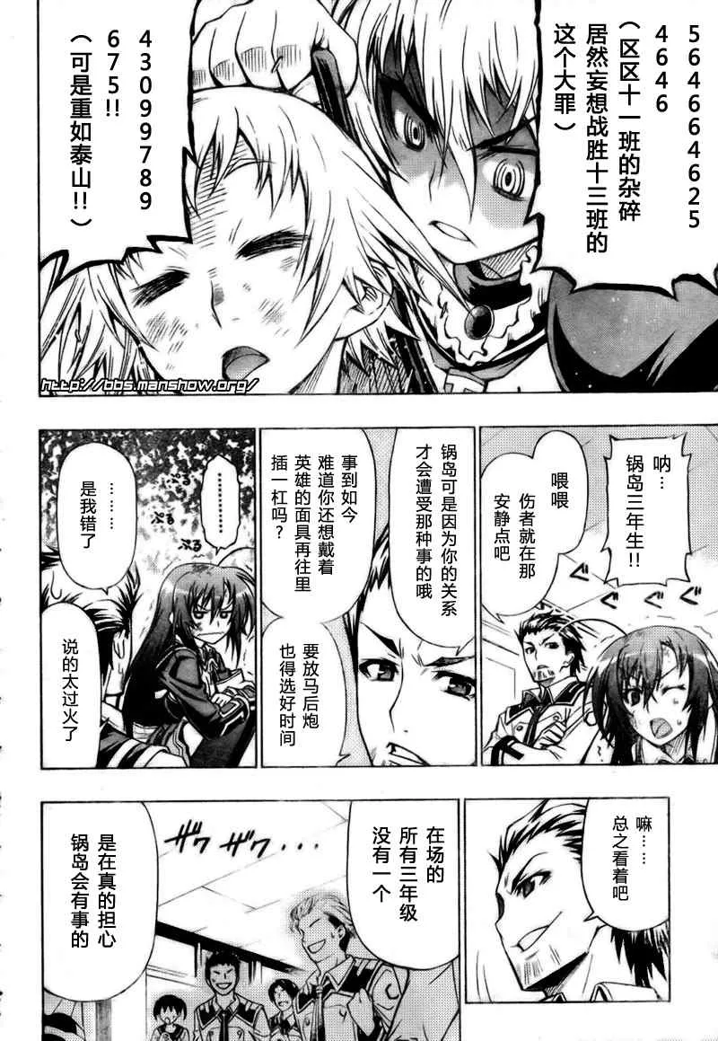 第24话 第4页