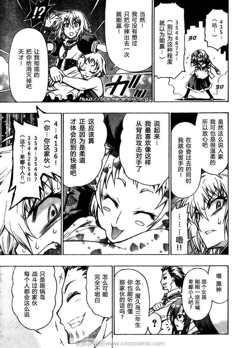 第24话 第7页