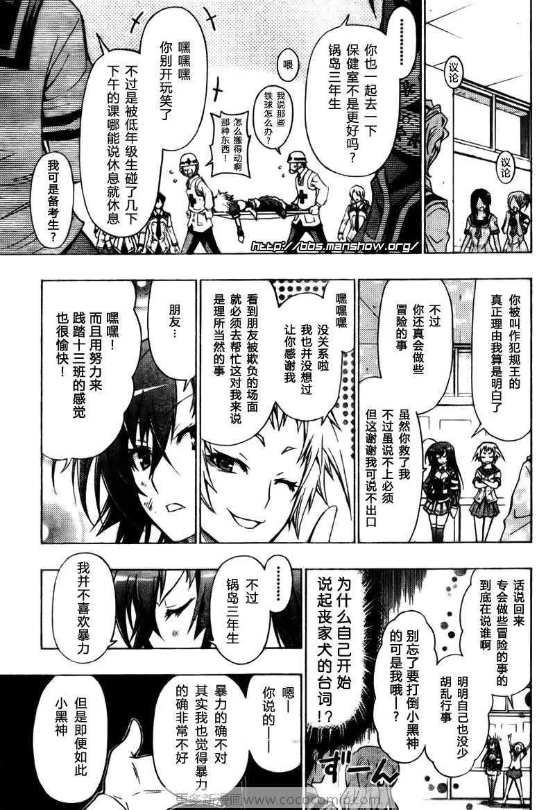 第24话 第9页