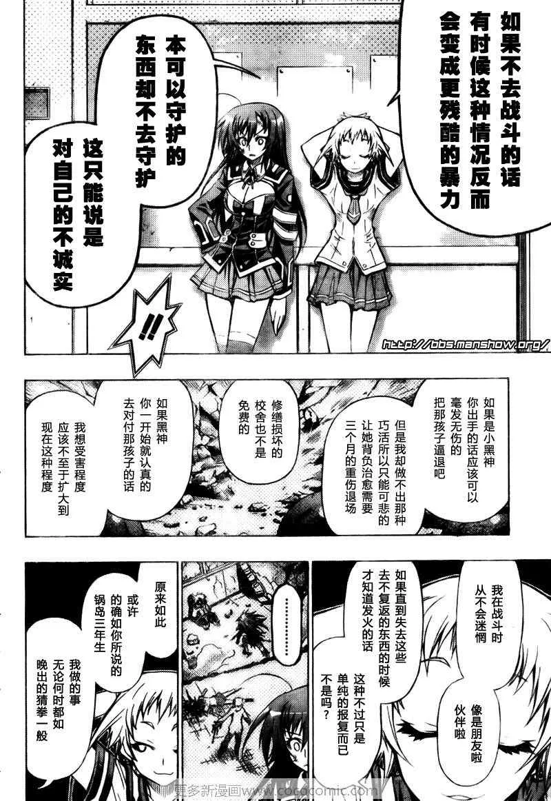 第24话 第10页