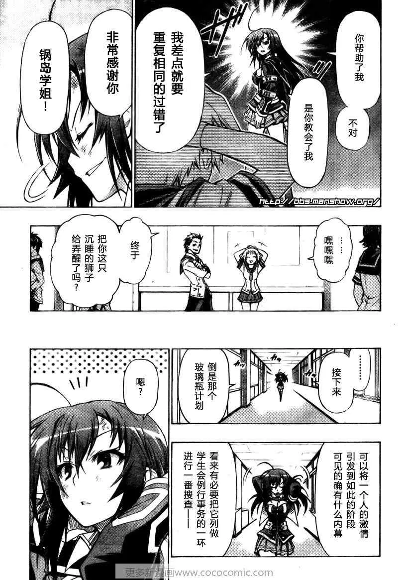 第24话 第11页