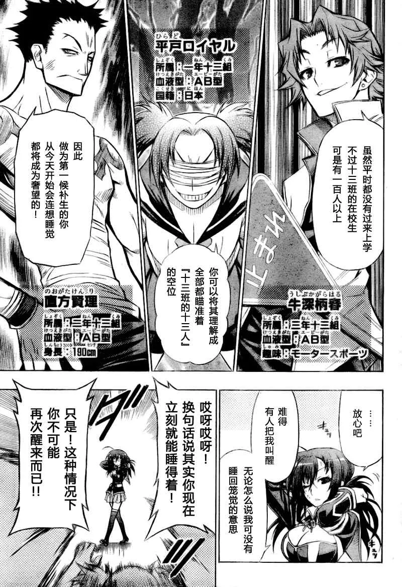 第24话 第13页