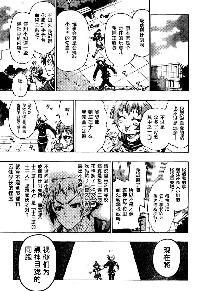 第24话 第16页