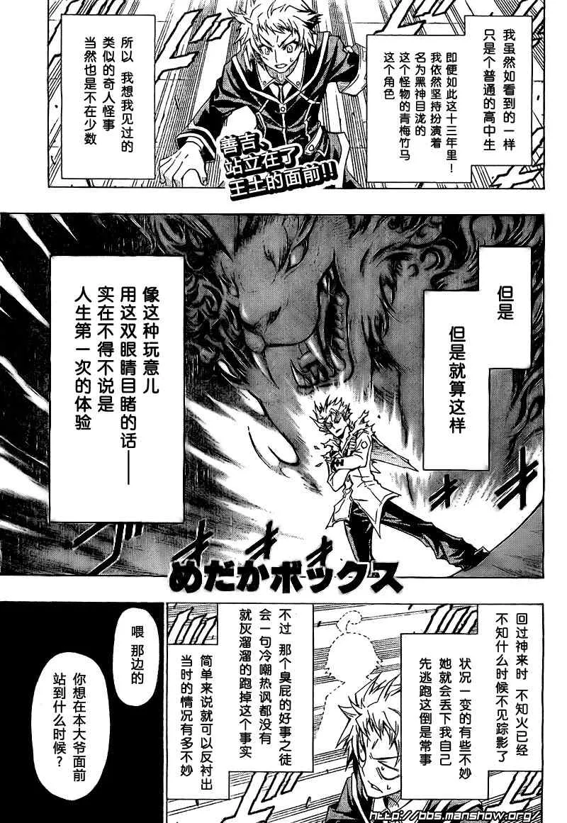 第25话 第1页