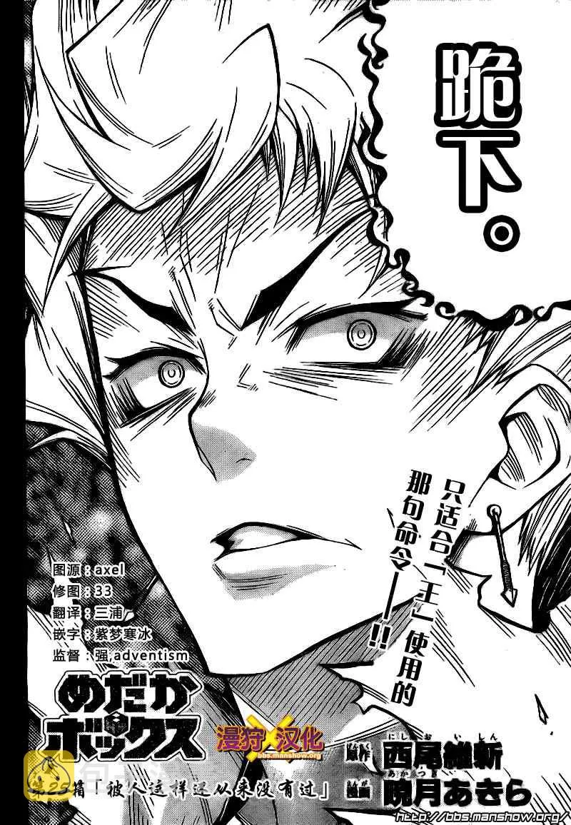 第25话 第2页