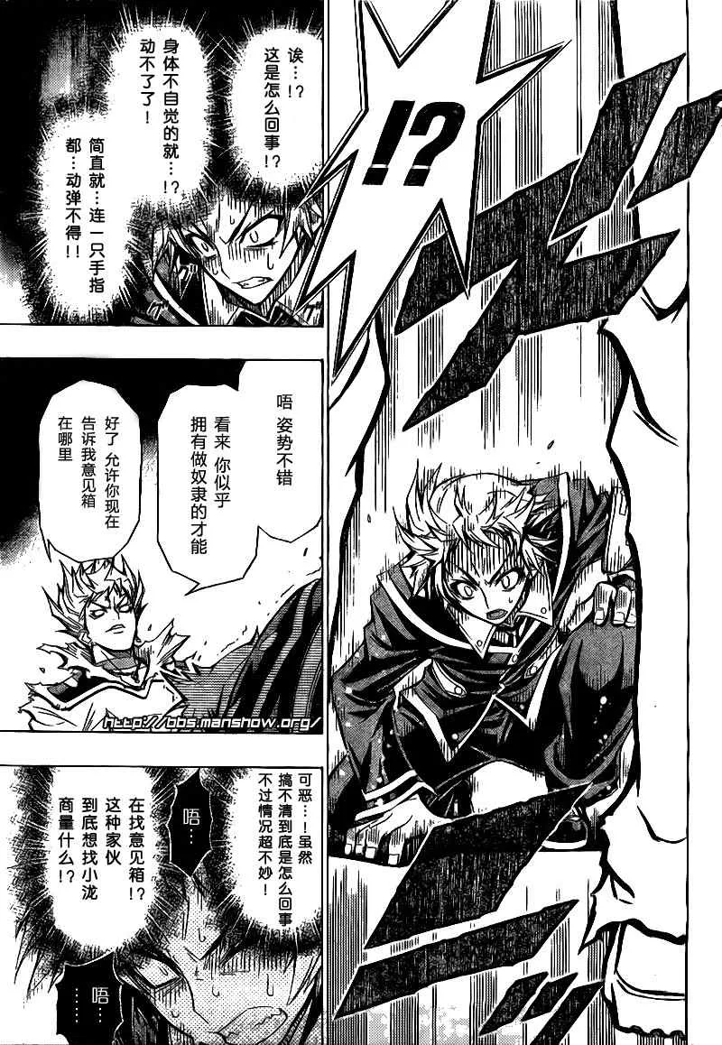 第25话 第3页