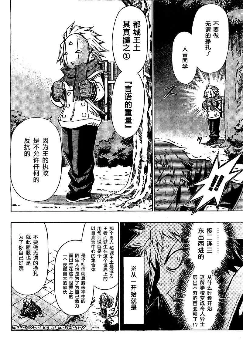 第25话 第4页
