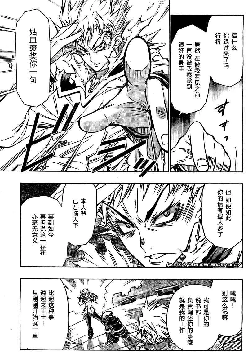 第25话 第5页