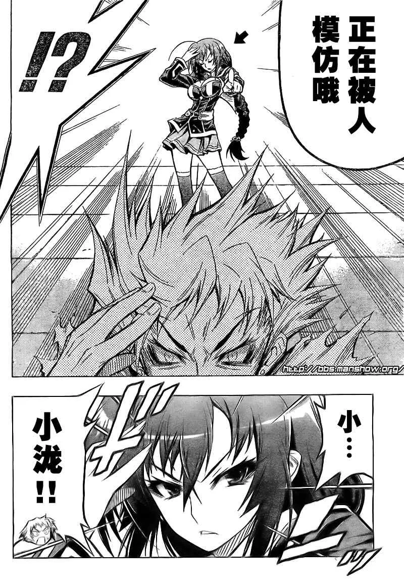 第25话 第6页