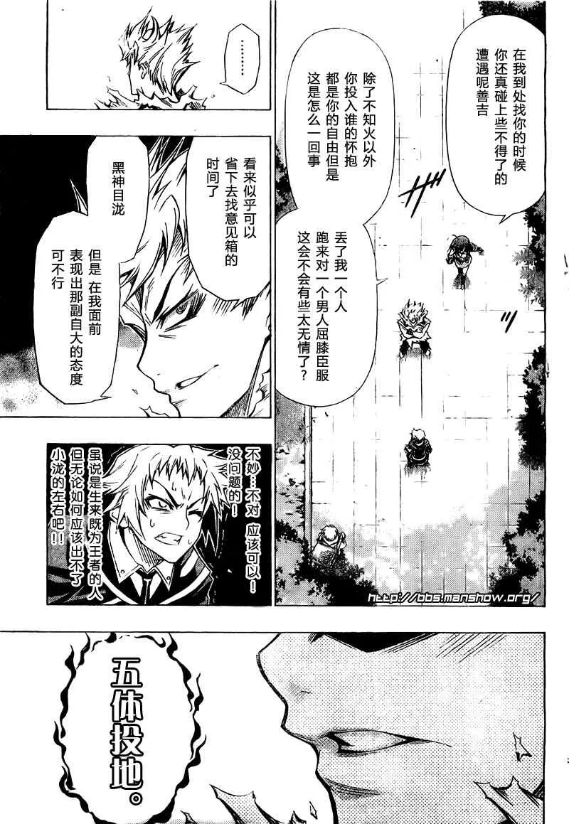 第25话 第7页