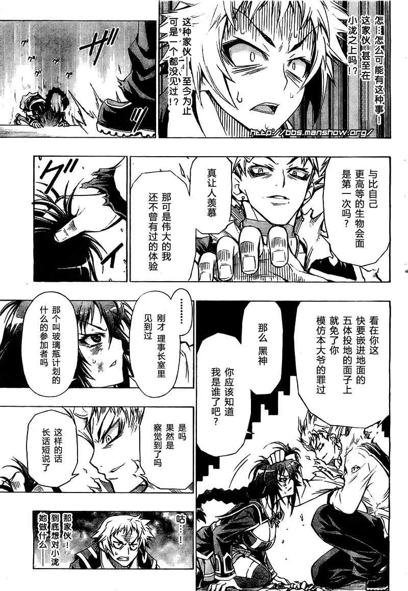 第25话 第9页