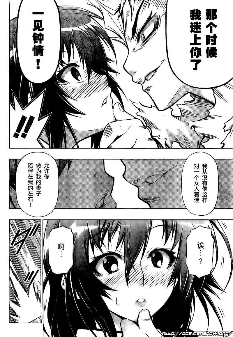 第25话 第10页