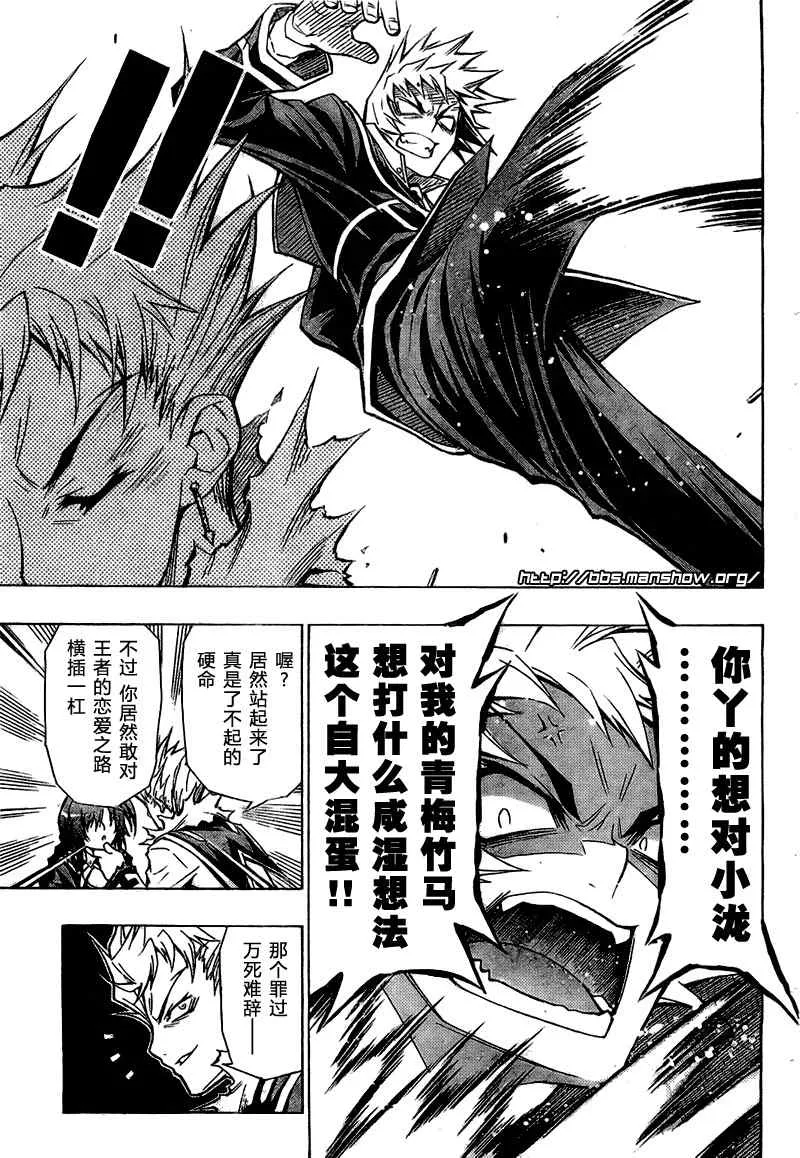 第25话 第11页