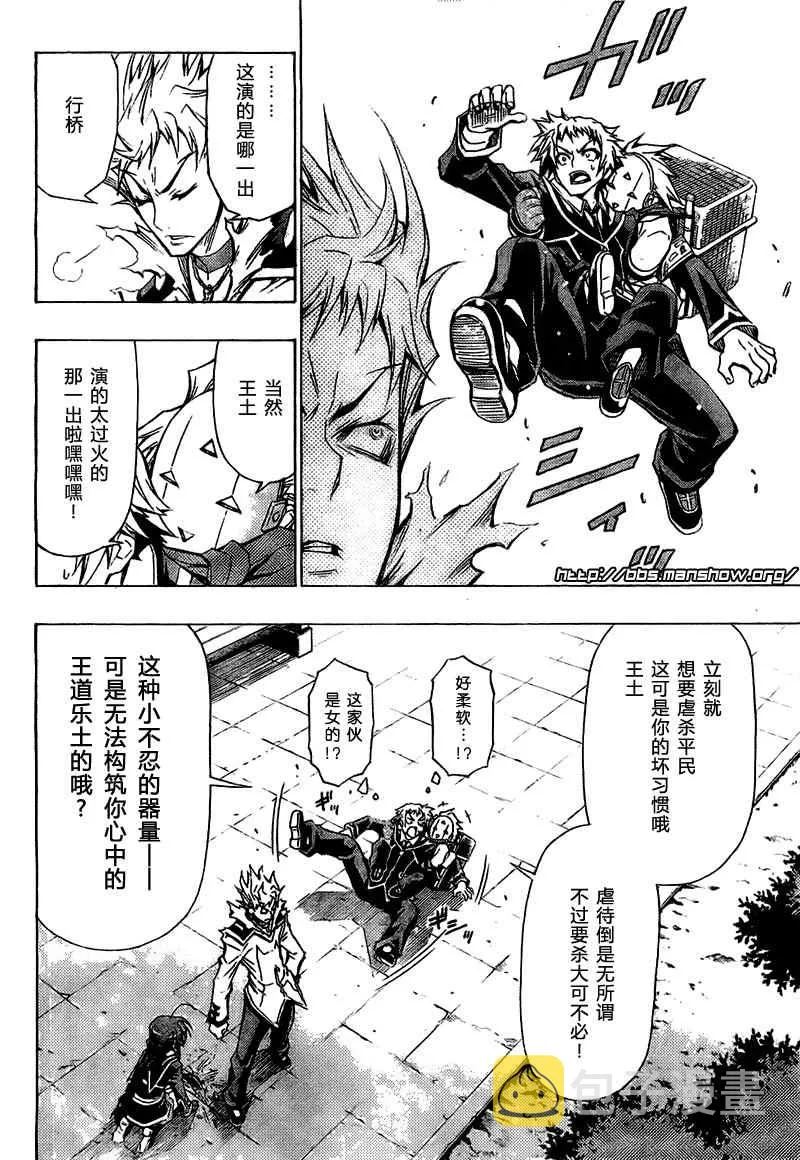 第25话 第12页