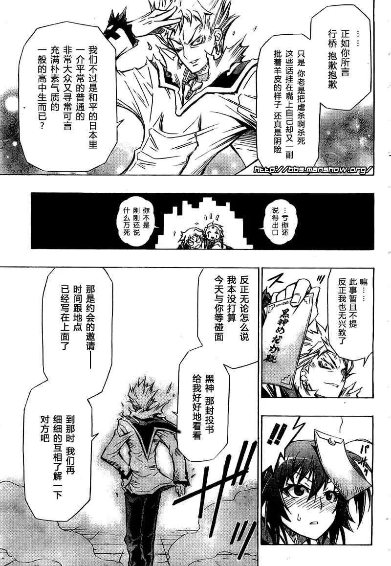 第25话 第13页