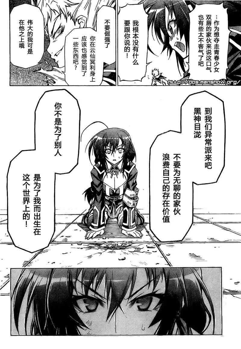 第25话 第14页