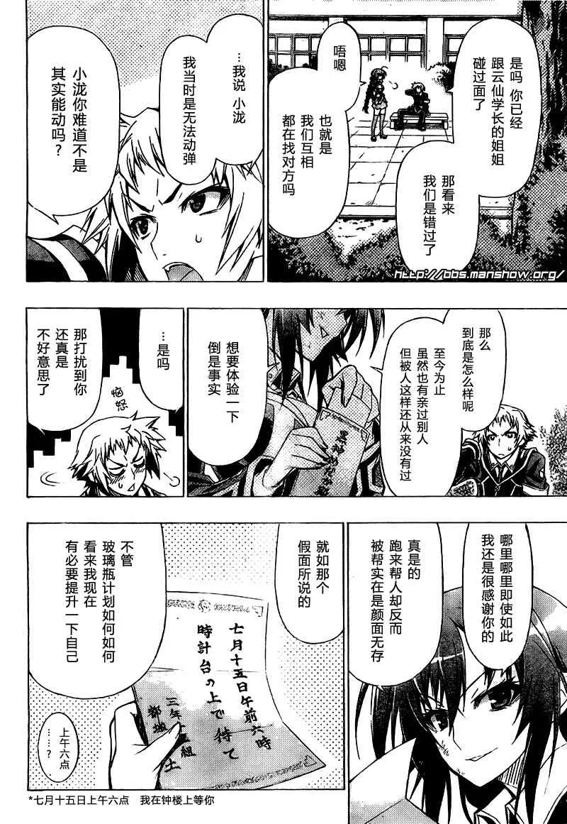 第25话 第16页