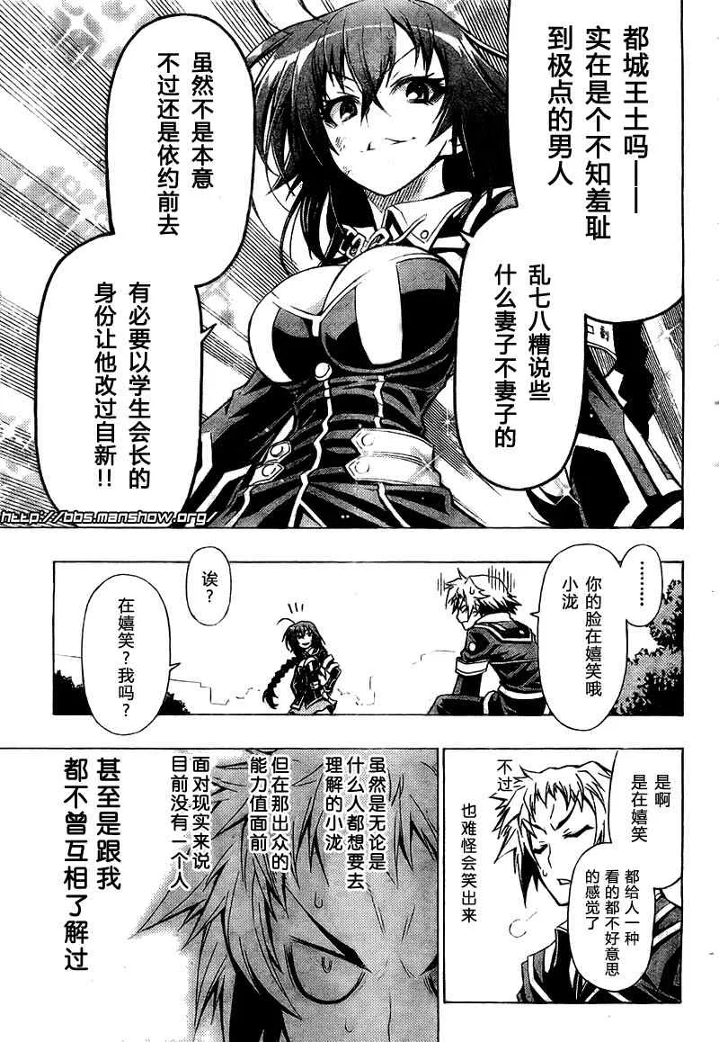 第25话 第17页