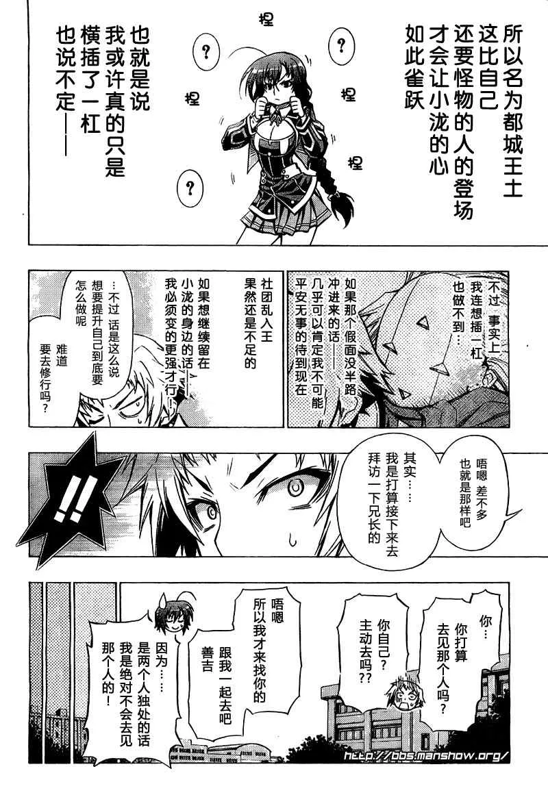 第25话 第18页