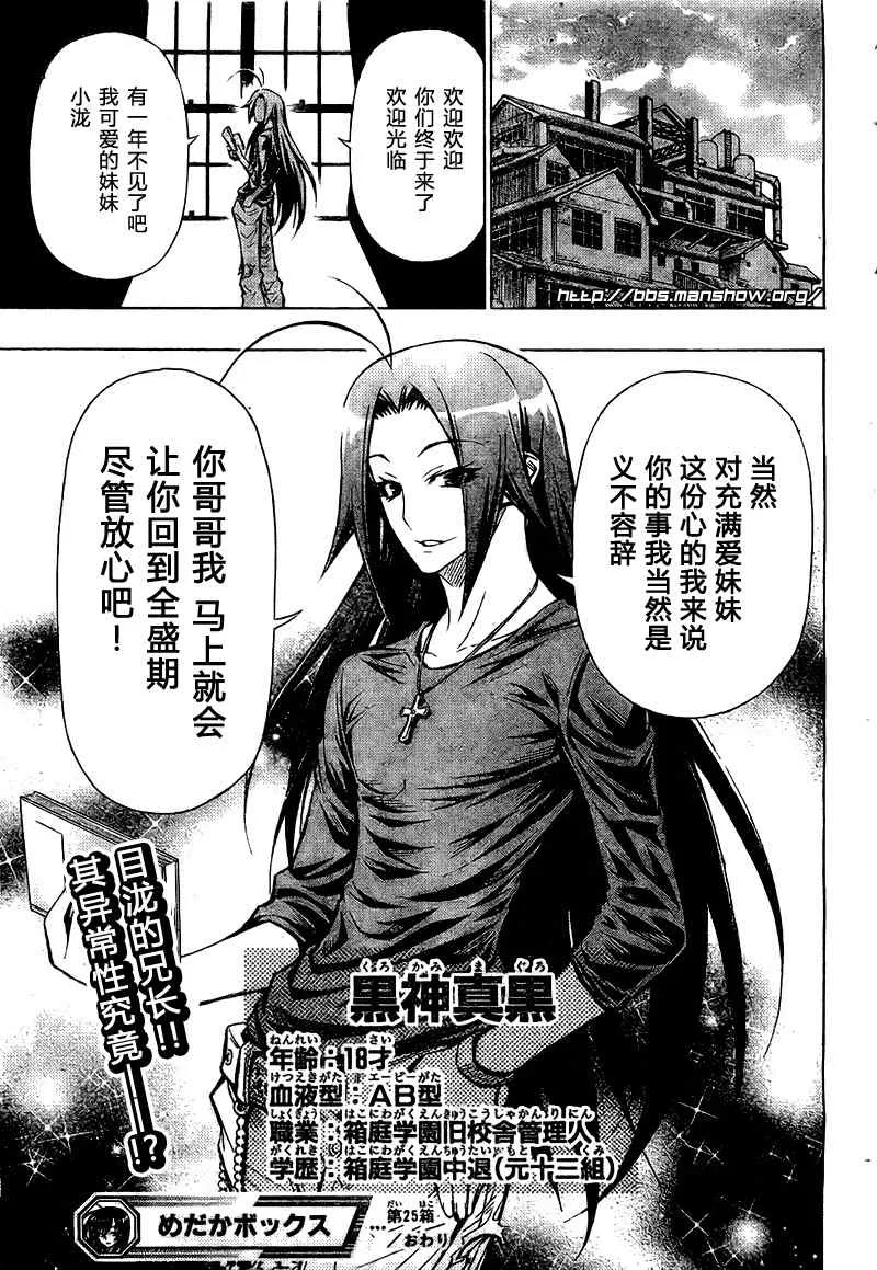 第25话 第19页