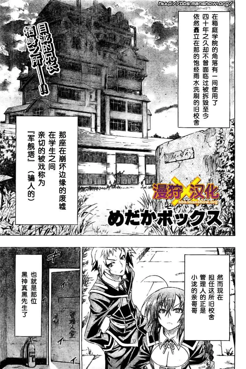 第26话 第1页