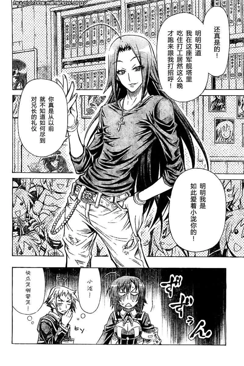 第26话 第3页