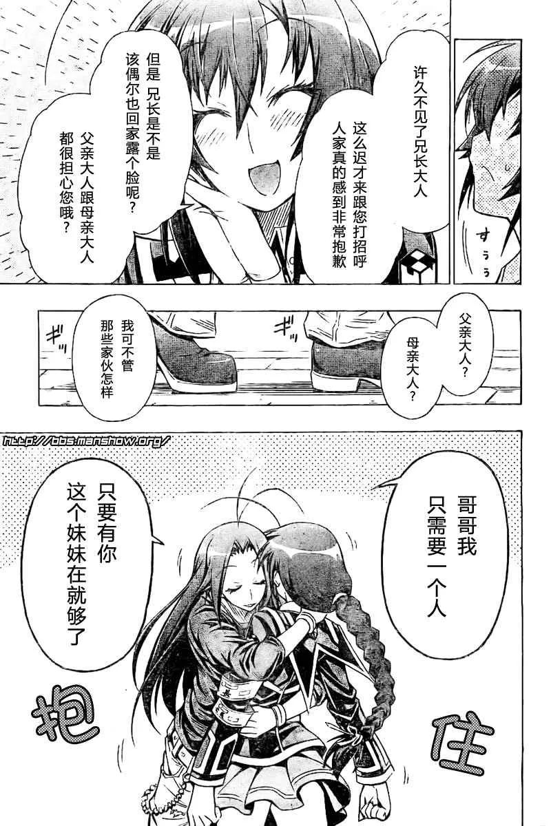 第26话 第4页