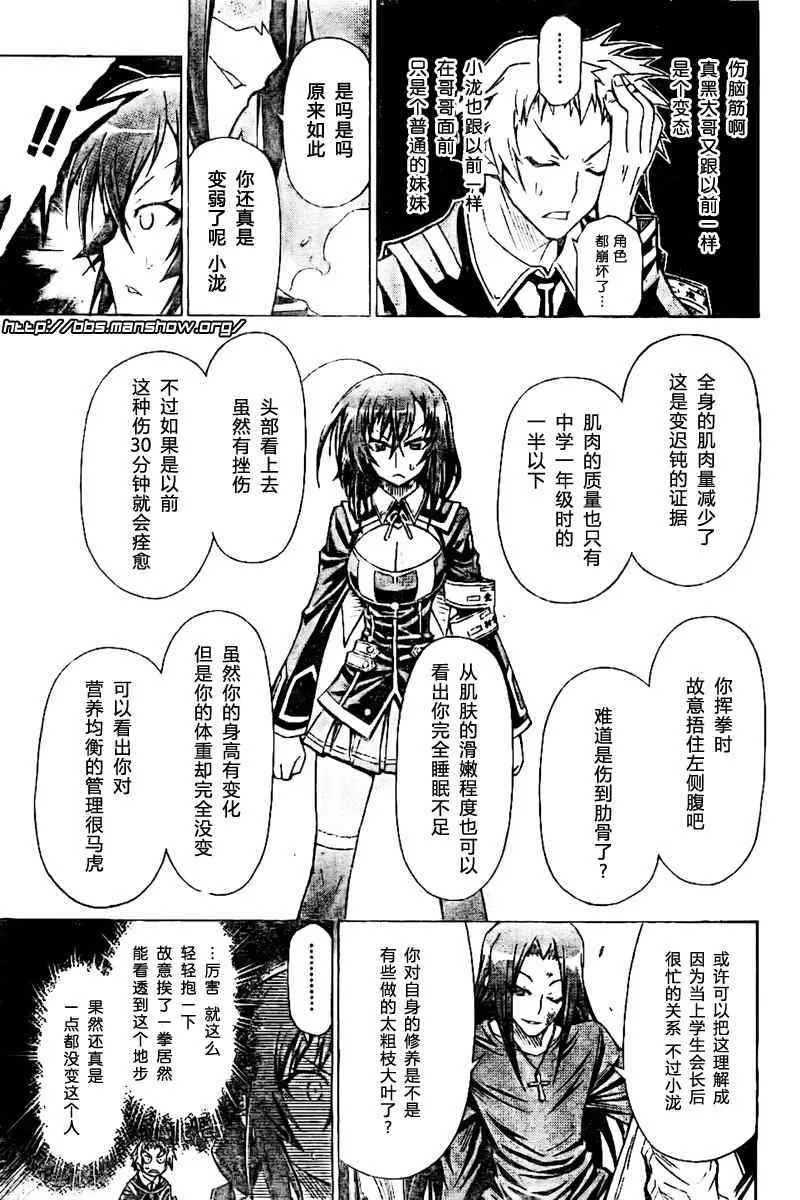 第26话 第6页