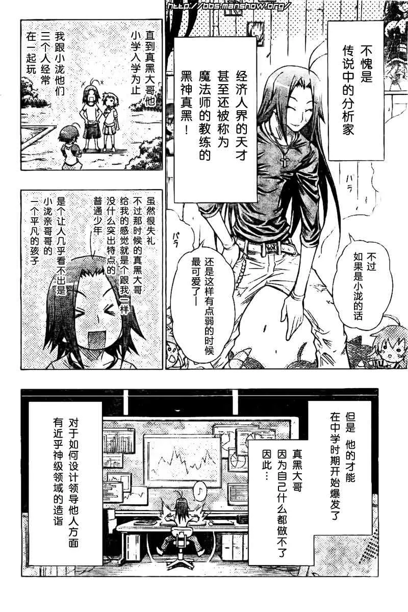 第26话 第7页